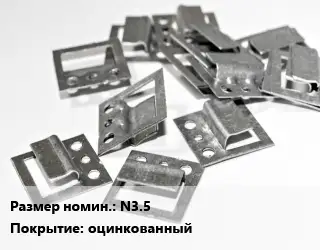 Крепление для отделочных панелей - кляймер N3.5 оцинкованный